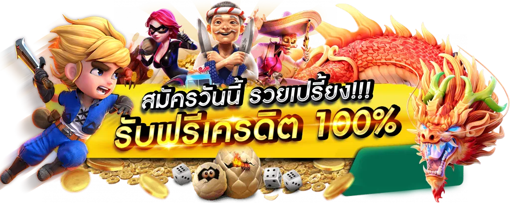 โบนัสสล็อตฝาก 1 บาท รับ 50 ล่าสุด